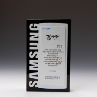 재직기념 퇴직감사 상패 E1103