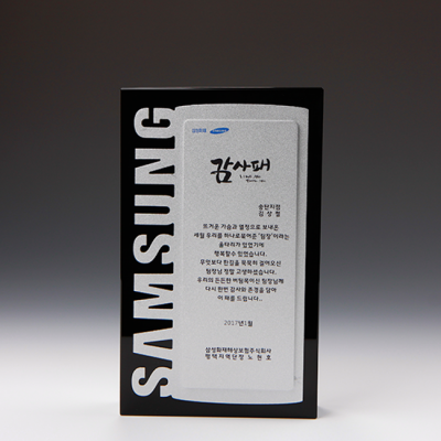 재직기념 퇴직감사 상패 E1103