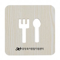 포크 냄비받침대