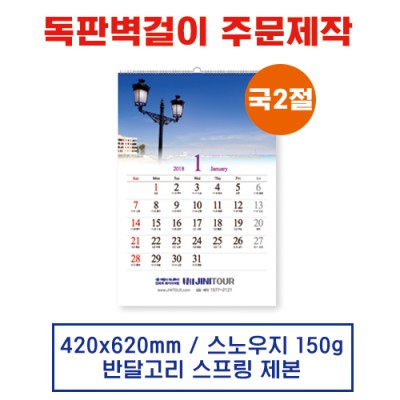 (13)  벽걸이 독판카렌다 달력 캘린더 주문제작 (420*620mm)