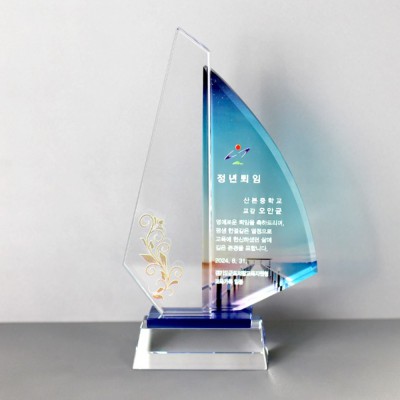 정년 퇴임 송공 원목상패 : ART376