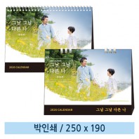 [일반형 캘린더] 그날그날다른나-통증편(종이링/스프링)