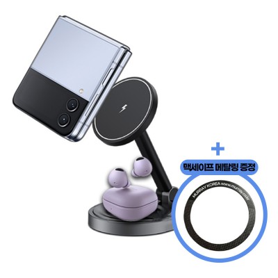머레이 무선충전기 맥세이프형 3in1 폴더블 충전거치대  Z10 + 맥세이프 링 증정