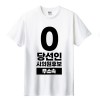 무소속/기타정당 선거 라운드 티셔츠 반팔 (인쇄포함)