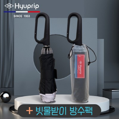 협립3단60 카라비너10K 거꾸로 300T고밀도  완전자동 우산