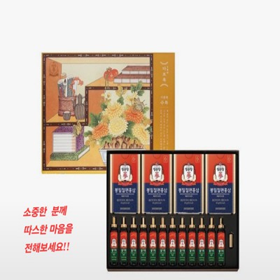 정관장 다보록 기원편 수복 홍삼절편 건강 선물 사은품 답례품 기념 품 명절 선물 설선물 설날 추석 선물 어버이날 스승의날