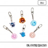 [주문제작]4cm미니아크릴 열쇠고리