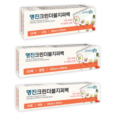 다올 명진 크린 더블지퍼백(소형 20매/중형 20매/대형 15매)