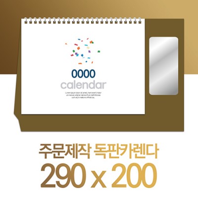 독판카렌다 스노우지(삼각대290*200mm)(14)(거울)