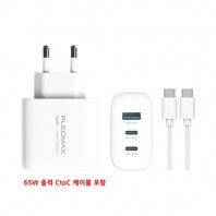 플레오맥스 65W GAN PD 고속 충전기 PMQC-GAN65CT_케이블 포함