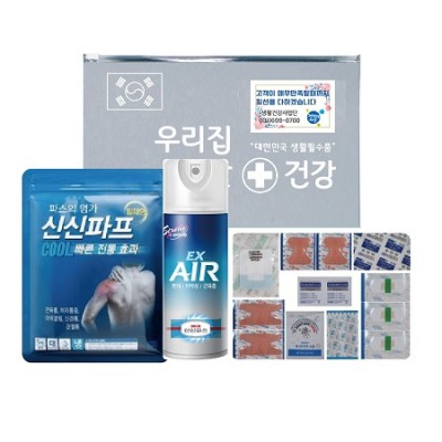 신신 구급함 구급키트 3호(신신파스1팩,신신에어스프레이,구급밴드세트고급형 3종세트)