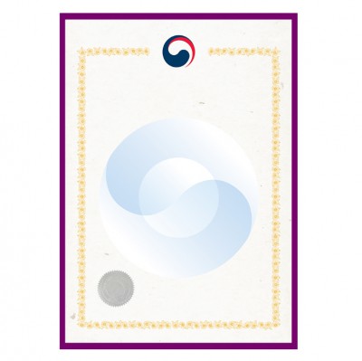 정부상장용지 한지