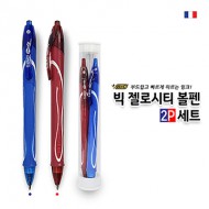 빅 젤로시티 볼펜 2P세트(0.7)