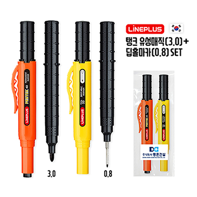 라인플러스 유성매직+딥홀마카 세트