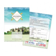 부동산 화일 (0.2T)