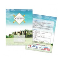 부동산 화일 (0.2T)