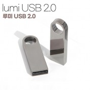 트리온 루미 메탈 2.0 USB(4GB~ 128GB)