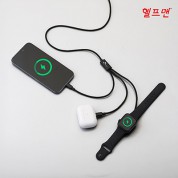 헬프맨 3-Way 워치독/초고속 충전케이블