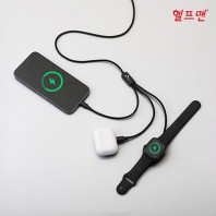 헬프맨 3-Way 워치독/초고속 충전케이블