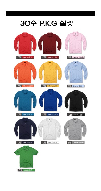 30수 P.K.G 실켓티 반팔 13종(반팔티)