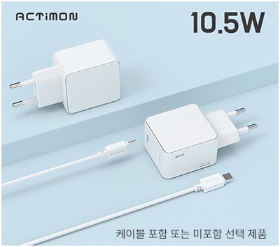 엑티몬 가정용10.5W충전기(케이블 미포함)