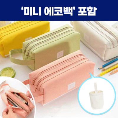 로페리아 더블 포켓 펜파우치,미니에코백세트(0215409)