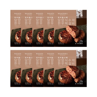 [워커힐고메] 담양식 한우 떡갈비 120g X 10팩