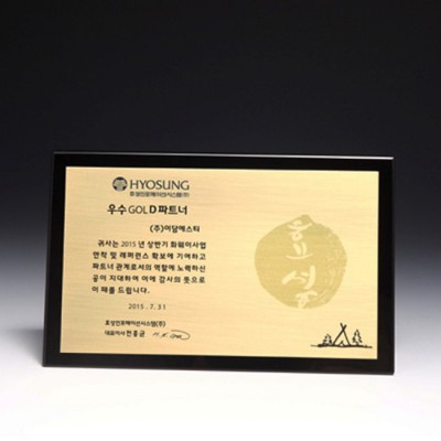 공로 위촉 우수사원 파트너 상패 E1098
