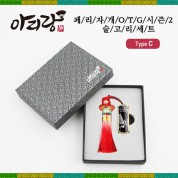 아리랑 페리자개 시즌2 C-Type OTG USB + 술고리 SET(4GB~128GB)