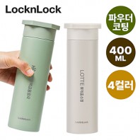 [락앤락] 스파이더 진공 텀블러 400ml