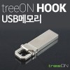 트리온 HOOK 2.0 USB메모리(4GB~128GB)