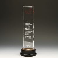 송공 재직기념 상패 E1012