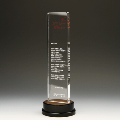 송공 재직기념 상패 E1012