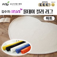 김수자 러블리 올데이 컬러 하트 러그 (색상 5종 중 택1)