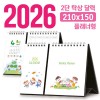 탁상 2단 달력 210*150 (플래너형/독판 주문제작)