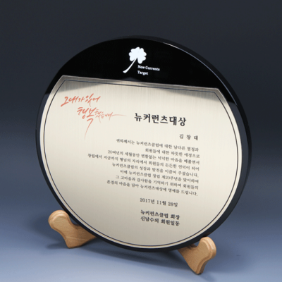 퇴임 감사 우수사원 상패 E1060