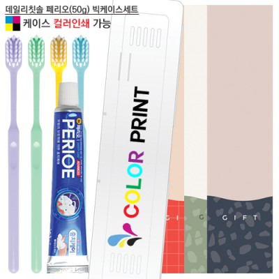 데일리 칫솔 페리오치약(50g) 빅케이스세트