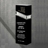 퇴직 위촉 공로 상패 DS12-29-2