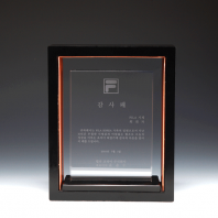 퇴직기념 송공 상패 E1001(B)