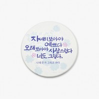 [주문제작] 규조토 컵받침 코스터 MF6525