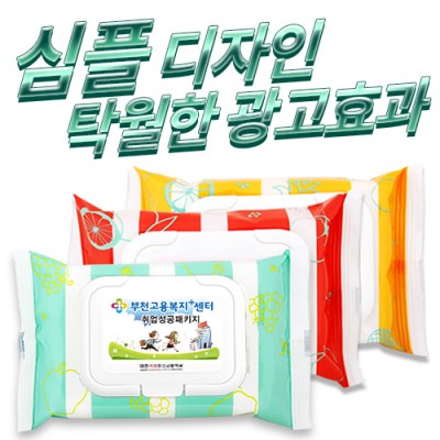 깨끗한 3종 캡형 물티슈 (20/25/30매)