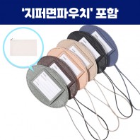 로페리아 타원형 PU 가죽 네임택,지퍼면파우치세트(0215368)