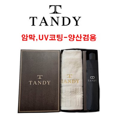 탠디타올,우산세트-74번