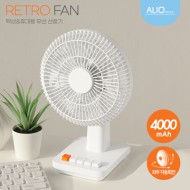 ALIO 자동회전+탁상형 레트로팬 휴대용 선풍기(대용량)