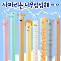 OMG사파리프렌즈볼펜