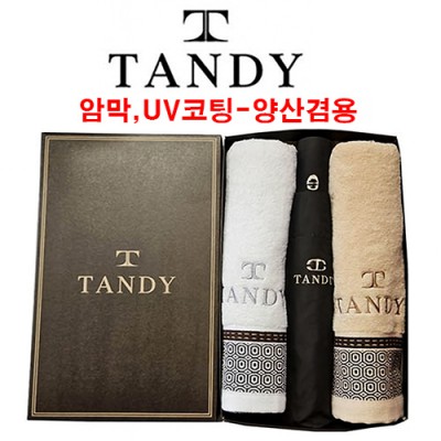 탠디타올,우산세트-35번