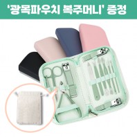 (0190154) 로페리아 파스텔지퍼백 네일세트 손톱깎이 12종 세트_광목파우치 복주머니 포함