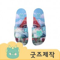 ZA521 [커스텀굿즈] 풀오버인쇄 스타일리쉬 굿즈 전용 사계절 슬리퍼 실내화 (박스제작가능)