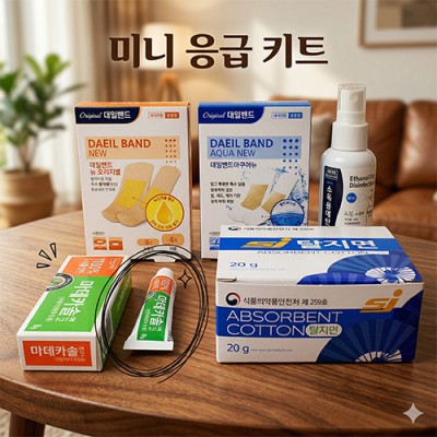 대일밴드 마데카솔연고 구급 5종세트