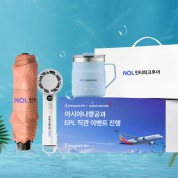 라이프스타일 39호 (푸키 3단 슬림 암막 우양산+쿨링선풍기+락앤락 메트로머그세트)